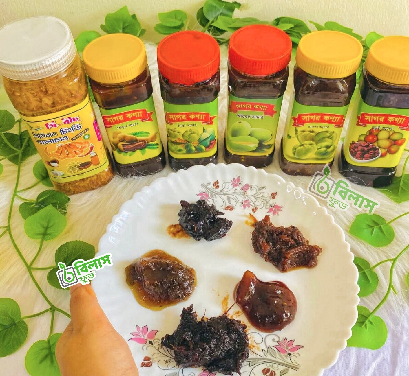 বিলাসী আচার কম্বো প্যাক